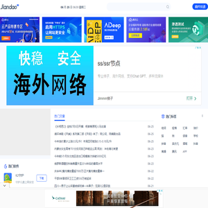 爱尖刀