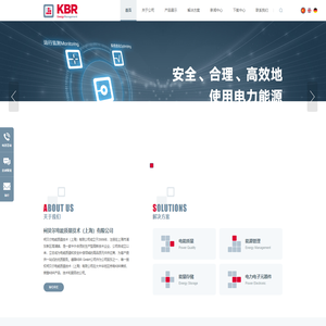 柯贝尔电能质量技术（上海）有限公司
