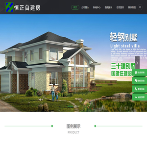 河南省恒正土木工程有限公司