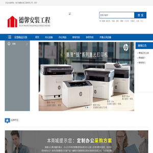 临沂德馨安装工程有限公司