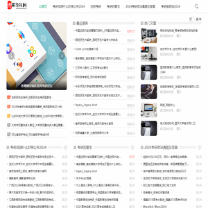 张姗姗栾城区致鸿考研资讯