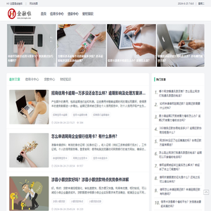 财经知识综合服务平台