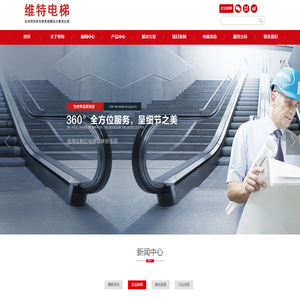 郑州维特机电设备有限公司