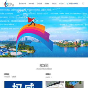 东莞市软件产业园