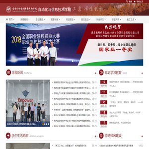 自动化与信息技术学院
