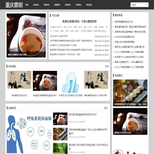 重庆雾朗科技有限公司