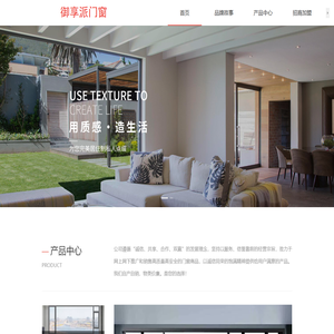 广东佛山御享派门窗官网