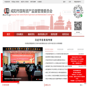 市国有资产监督管理委员会