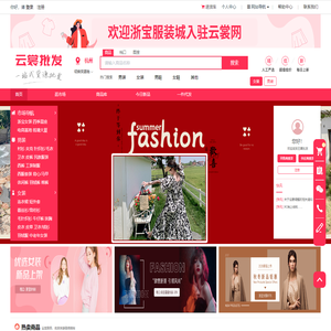 云裳批发网
