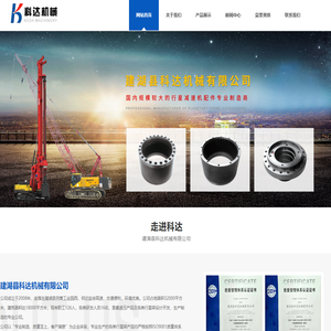 建湖县科达机械有限公司,科达机械有限公司,建湖县科达机械,行星架