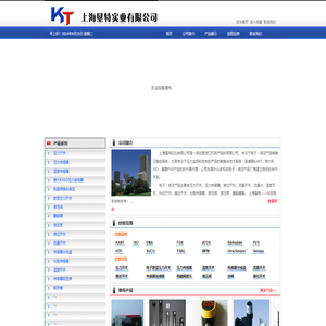 首页,上海垦特实业有限公司