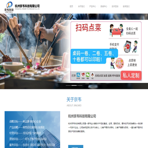 杭州京韦科技有限公司