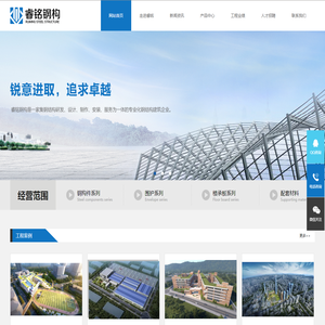 武汉睿铭钢结构有限公司