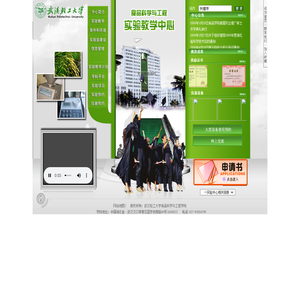 武汉轻工大学食品科学与工程学院