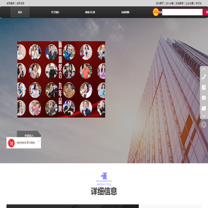 生意人跨界联盟