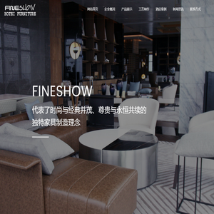 江苏丰硕酒店家具有限公司