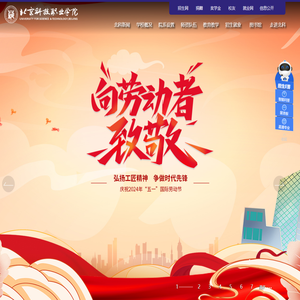 北京科技职业学院官网