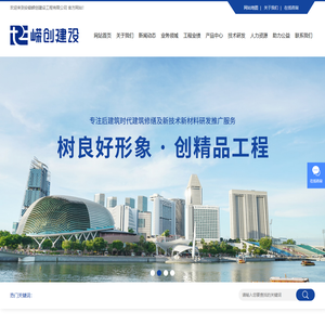 安徽嵘创建设工程有限公司
