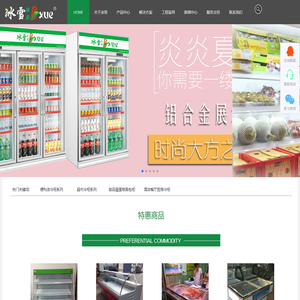 超市便利店冰箱冰柜饮料展示柜