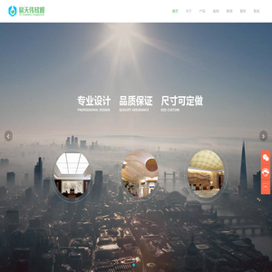 北京易天伟软膜技术有限责任公司