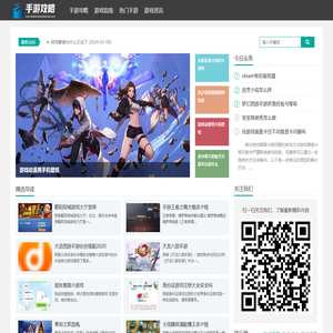 手游战术网