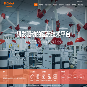 博诺康源（北京）药业科技有限公司,bionna