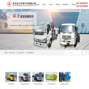 武汉洁力环保产业有限公司