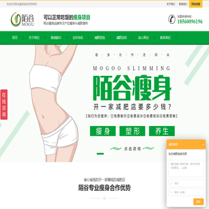 陌谷瘦身加盟连锁店