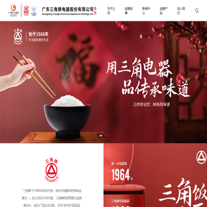 广东三角牌电器股份有限公司
