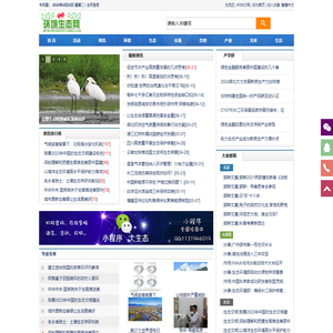 环境生态网