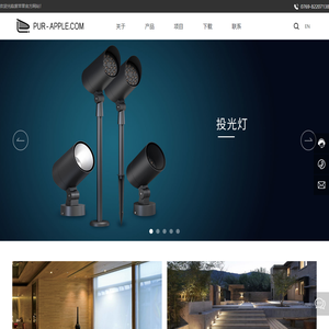 深圳紫苹果电子科技有限公司