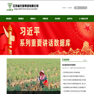 江苏农垦