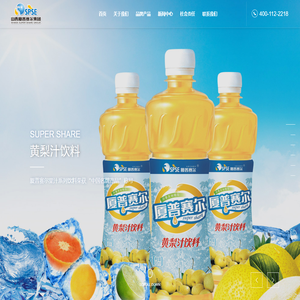 山西厦普赛尔食品饮料股份有限公司
