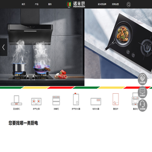 诺米恩（宁波）电器科技有限公司