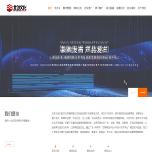 北京北创汇拍文化传播有限公司