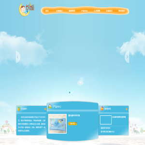 杭州长连纺织品有限公司