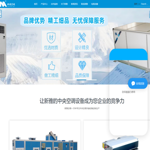 中央空调设备厂家