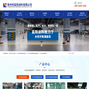 彩色透水粘接剂