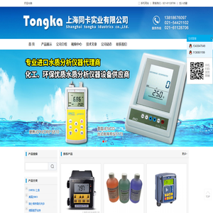 上海同卡实业有限公司