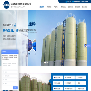 江苏旭宏环保科技有限公司