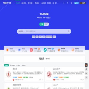 985学习网