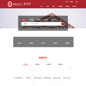 新疆医科大学图书馆