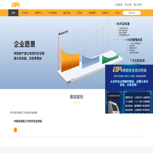 安厦系统科技有限责任公司