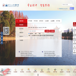 井冈山大学图书馆