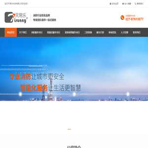 武汉天常乐科技有限公司