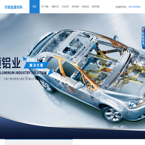 苏州华顺金属材料有限公司