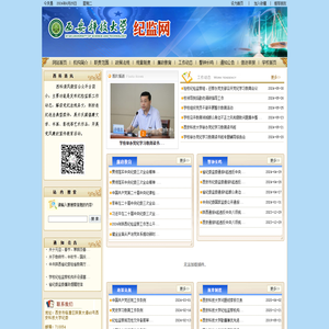 西科大纪监网
