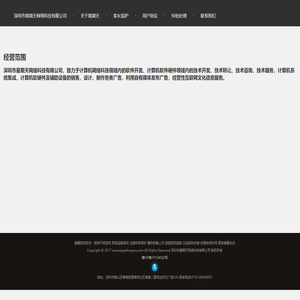 深圳市星期天网络科技有限公司