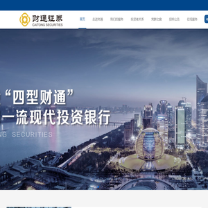 财通证券股份有限公司官网