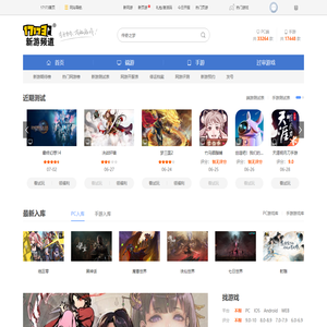 17173新网游频道